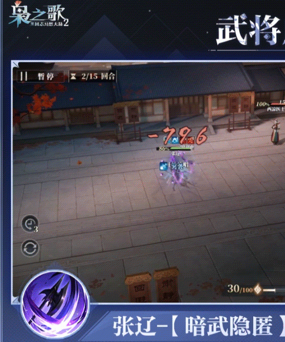 探索三国志幻想大陆2：枭之歌中的全能战神——张辽的秘密技巧！