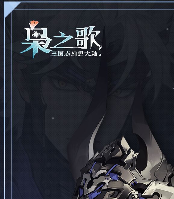 探索三国志幻想大陆2：枭之歌中的全能战神——张辽的秘密技巧！