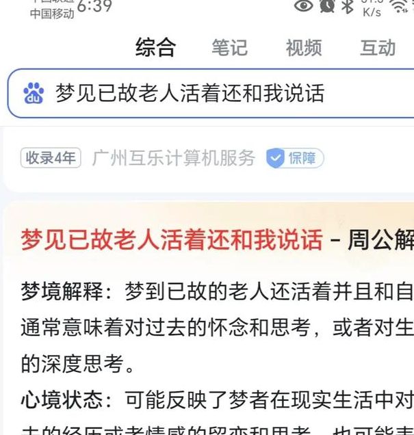 梦见老太婆 vs 梦见老人解析梦境象征与心理暗示