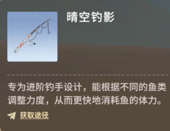 专业手游攻略：唱舞星计划鱼竿详解与高效使用指南