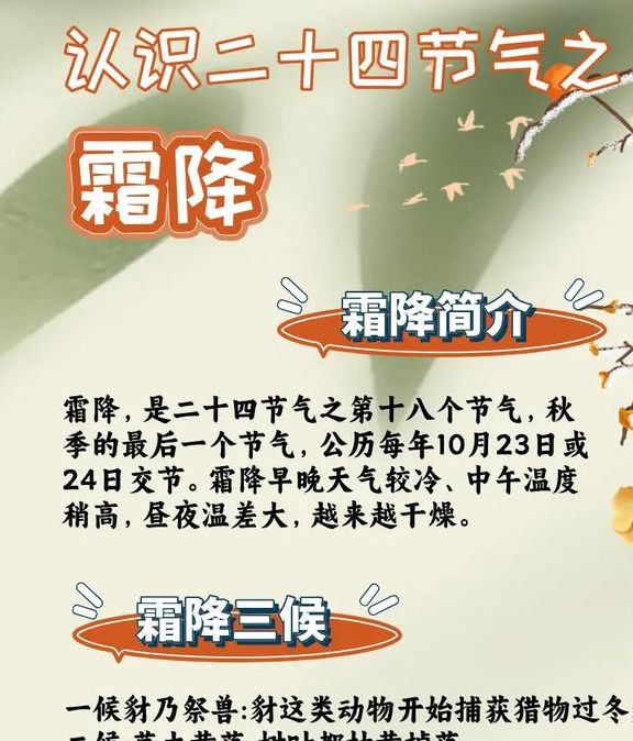 梦见霜降解析心理暗示 vs 自然现象的深层解读 梦见霜降解析心理暗示 vs 自然现象的深层解读