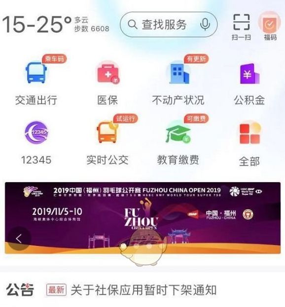 预约电动车换牌攻略：轻松掌握技巧，顺利获取E福州资格