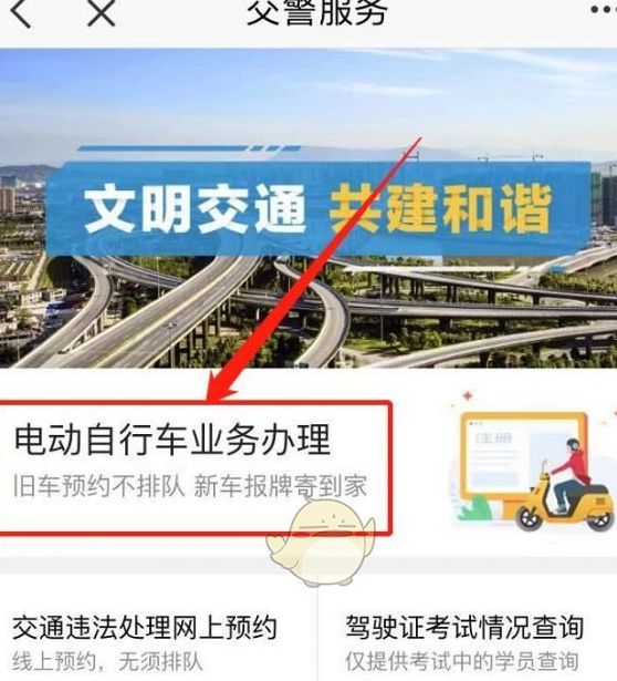 预约电动车换牌攻略：轻松掌握技巧，顺利获取E福州资格