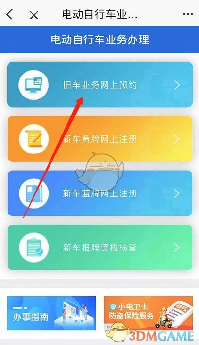 预约电动车换牌攻略：轻松掌握技巧，顺利获取E福州资格
