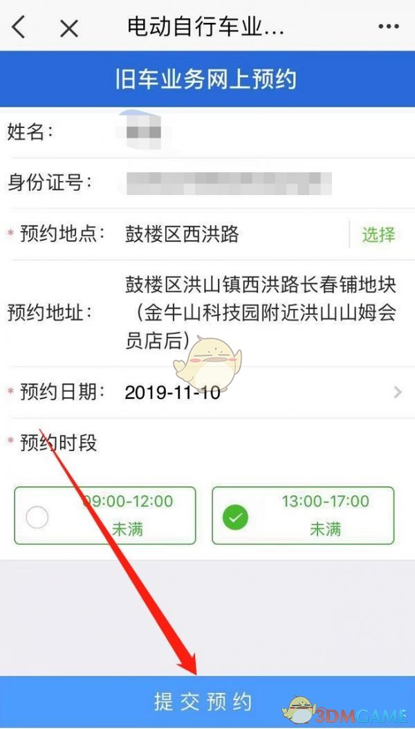 预约电动车换牌攻略：轻松掌握技巧，顺利获取E福州资格