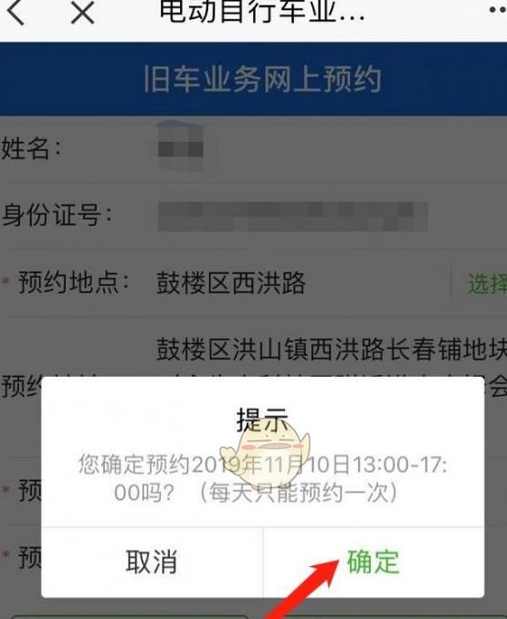 预约电动车换牌攻略：轻松掌握技巧，顺利获取E福州资格