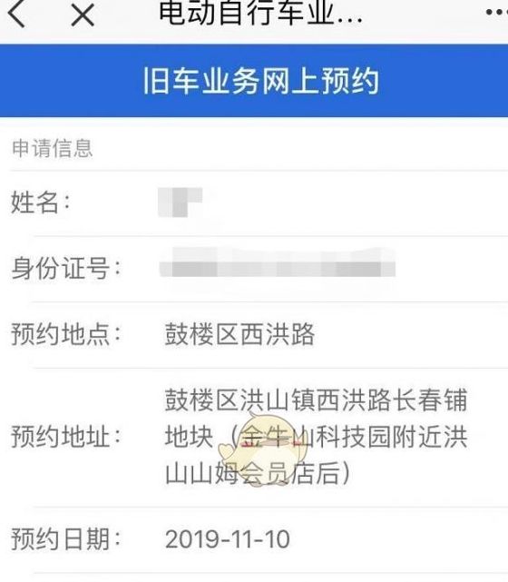 预约电动车换牌攻略：轻松掌握技巧，顺利获取E福州资格