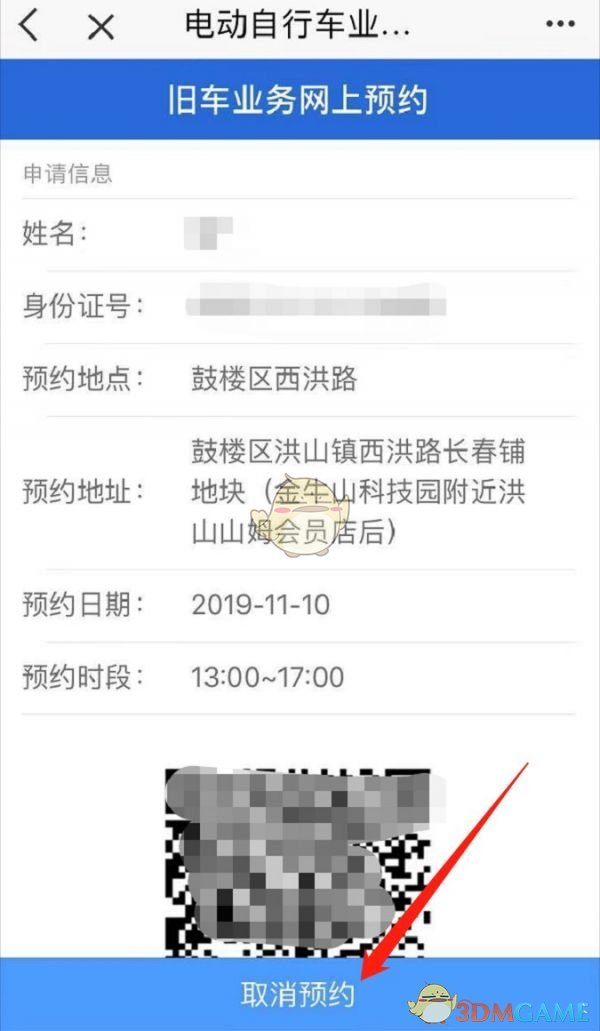 预约电动车换牌攻略：轻松掌握技巧，顺利获取E福州资格