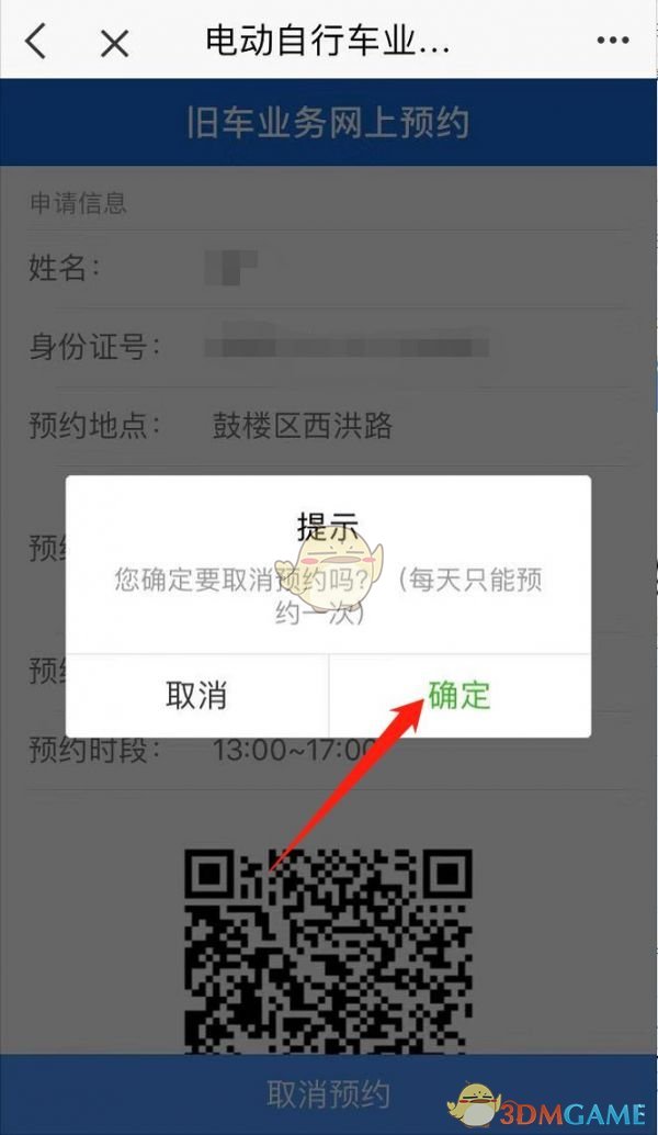 预约电动车换牌攻略：轻松掌握技巧，顺利获取E福州资格
