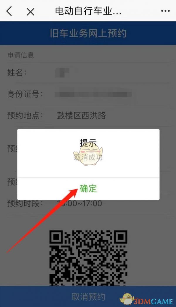 预约电动车换牌攻略：轻松掌握技巧，顺利获取E福州资格