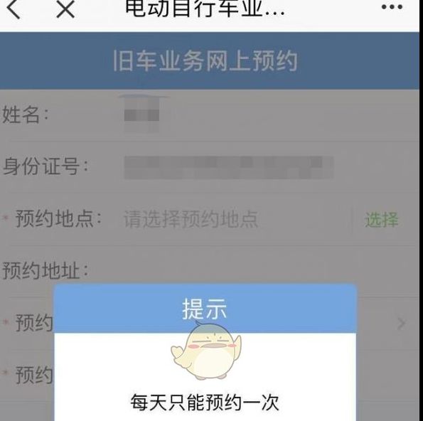 预约电动车换牌攻略：轻松掌握技巧，顺利获取E福州资格