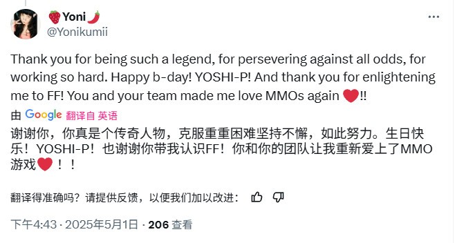 游戏巨匠吉田直树52岁生日，是什么推动他创造最终幻想14的传奇？