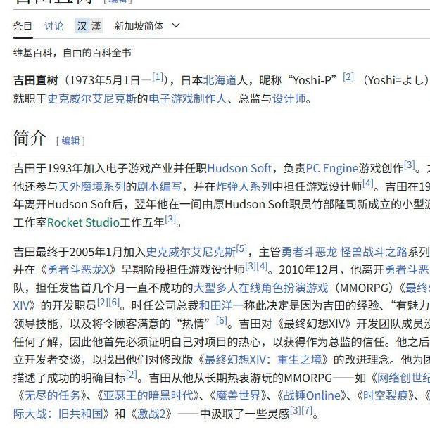 游戏巨匠吉田直树52岁生日，是什么推动他创造最终幻想14的传奇？