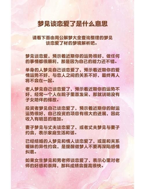 梦见女孩子的深刻寓意解析，情感共鸣揭示潜在心理暗示！
