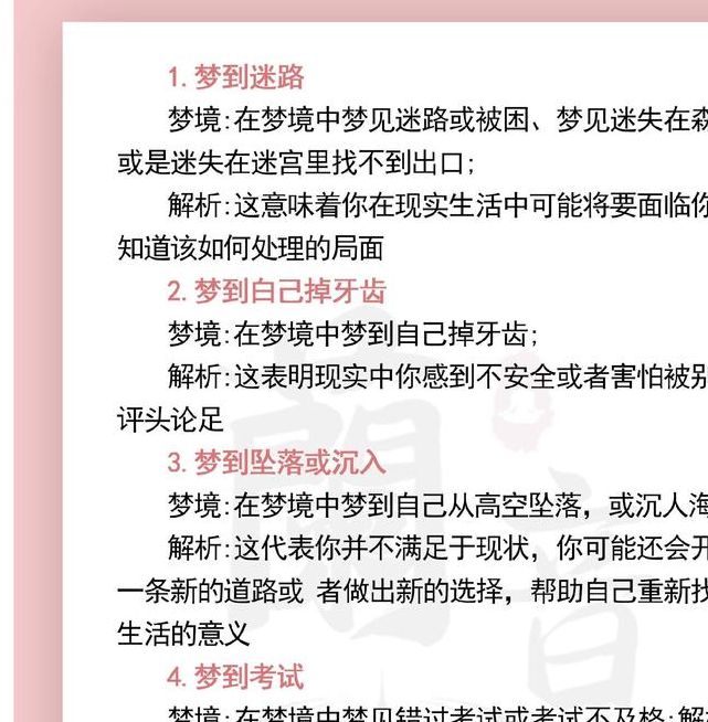 梦见研磨预示哪些？解密梦境背后的神秘信号