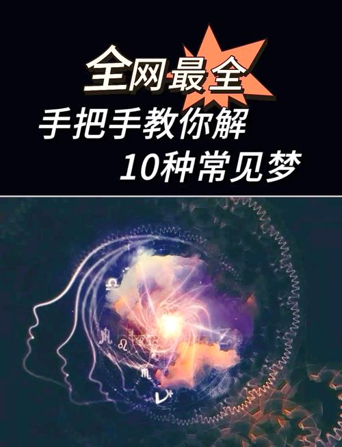 梦见研磨预示哪些？解密梦境背后的神秘信号