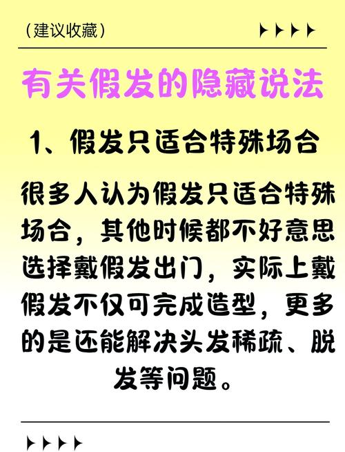 解梦假发象征意义及7个常见梦境分析指南 解梦假发象征意义及7个常见梦境分析指南