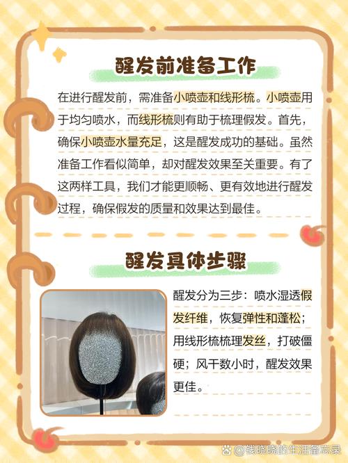 解梦假发象征意义及7个常见梦境分析指南 解梦假发象征意义及7个常见梦境分析指南