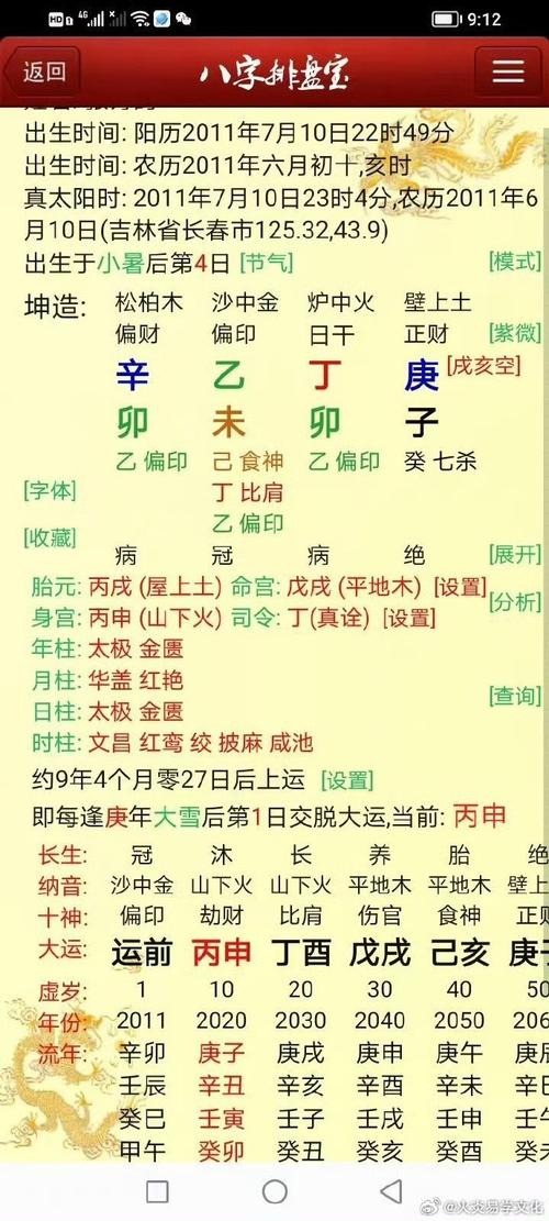 梦见算帐发现心理暗示与财务健康的5个权威解析