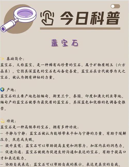 梦见了蓝宝石象征哪些?揭秘梦境背后的神秘含义! 梦见了蓝宝石象征哪些?揭秘梦境背后的神秘含义!