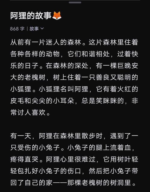 梦见狐狸精的深度解析如何找到高效解决方案？