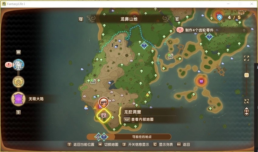 幻想生活i攻略：揭秘无垠大陆最佳宝藏洞窟策略