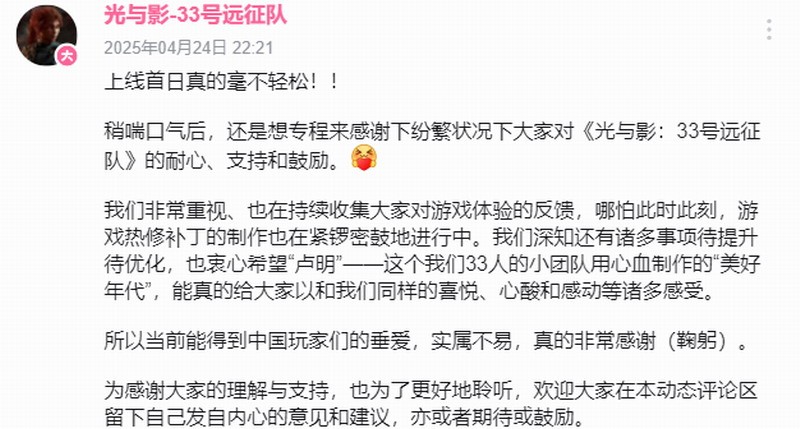 光与影：33号远征队官方致谢中国玩家：珍贵支持背后的独特游戏体验