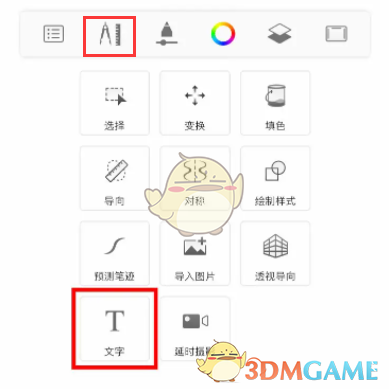 神秘技巧揭秘：如何在Sketchbook手游中添加文字？