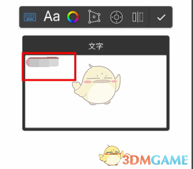 神秘技巧揭秘：如何在Sketchbook手游中添加文字？