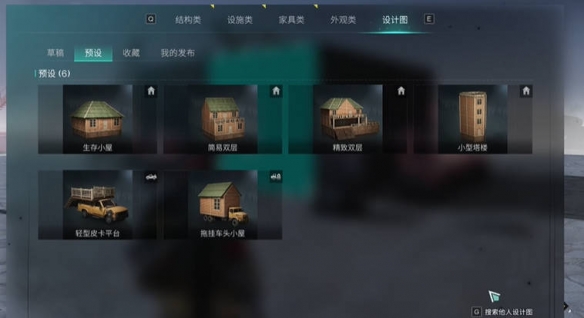 游戏房屋设计全攻略 | 轻松打造你的七日世界梦幻家园