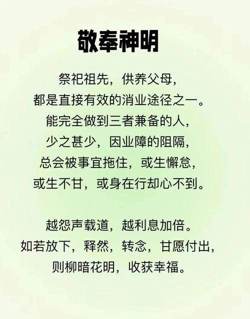 梦见敬神的祭品解析精神信仰 vs 心理暗示的深层意义