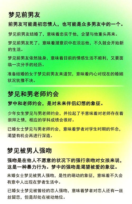 揭秘梦见变性背后的心理暗示，专家解读深刻影响与真实感受！