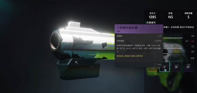 七日世界激光指示器获取攻略：高效解决方案，快速掌握核心技巧