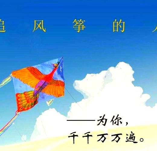 梦见放风筝暗藏玄机？解读背后深意与好运征兆