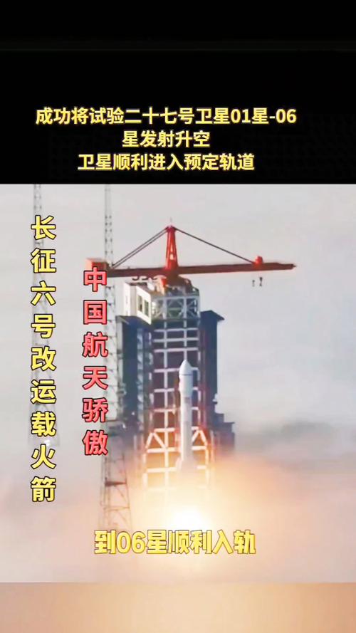 揭秘试验二十七号卫星成功发射背后的科技实力：掌握关键知识，提升你的职场竞争力！