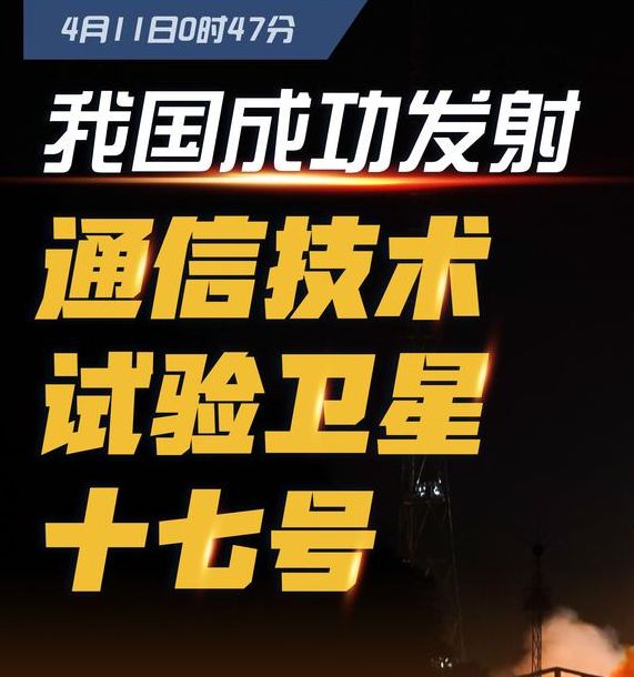 揭秘试验二十七号卫星成功发射背后的科技实力：掌握关键知识，提升你的职场竞争力！