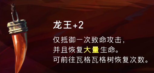 如何获取波斯王子：失落的王冠中的龙王护符？点击查看详细攻略！