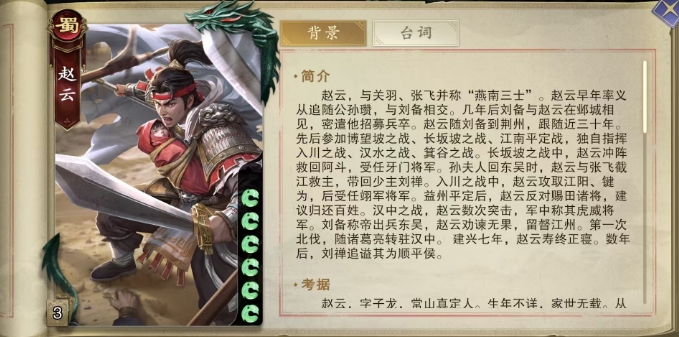 「赵云详解：全面掌握代号杀游戏攻略，提升胜率」