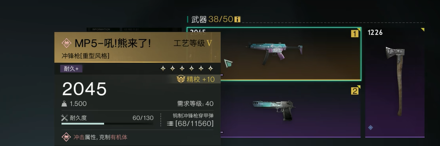 七日世界MP5熊来了：你知道如何迅速掌握最佳攻略吗？