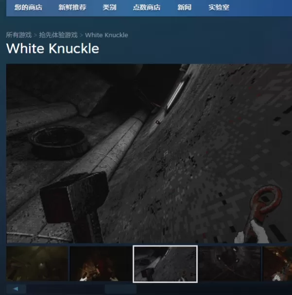 探索White Knuckle：您知道如何获取最新的游戏官网地址吗？