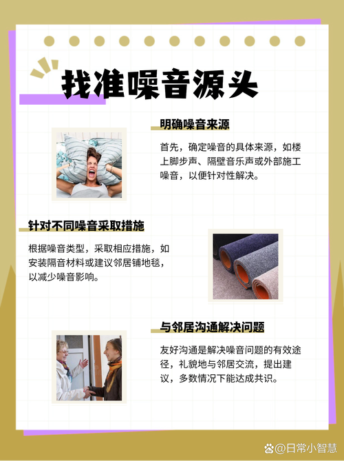 梦见噪音的深层含义揭示，如何影响你的日常生活？