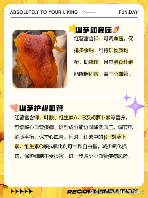 梦见山芋象征解析专家解读5个心理暗示与含义