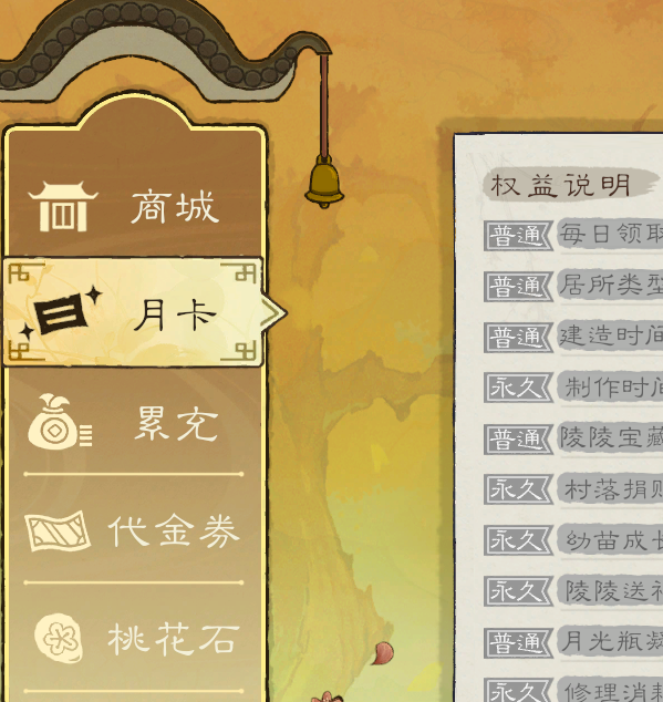 手游攻略秘籍：桃源记2氪金指南，轻松升级不花冤枉钱！