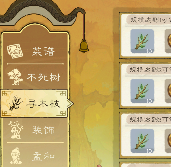 手游攻略秘籍：桃源记2氪金指南，轻松升级不花冤枉钱！
