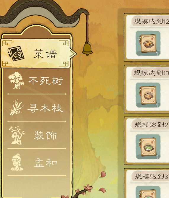 手游攻略秘籍：桃源记2氪金指南，轻松升级不花冤枉钱！