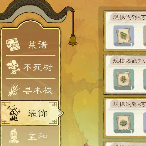 手游攻略秘籍：桃源记2氪金指南，轻松升级不花冤枉钱！