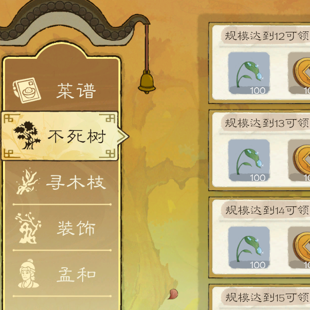 手游攻略秘籍：桃源记2氪金指南，轻松升级不花冤枉钱！