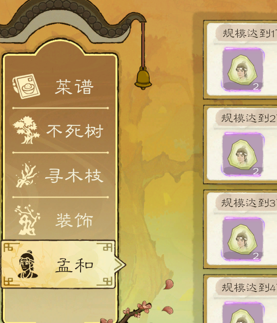 手游攻略秘籍：桃源记2氪金指南，轻松升级不花冤枉钱！
