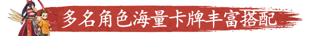 挑战你的策略！揭秘蜀末：血月三国中的独特游戏机制