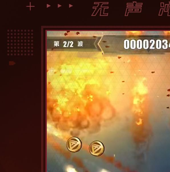 如何打造无声冲突手游中的穿透群攻流派？掌握必胜策略！